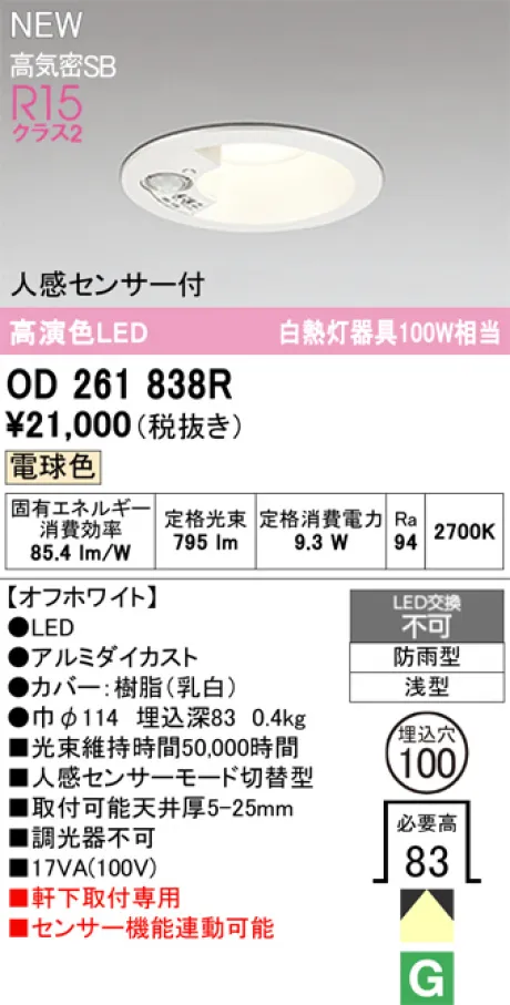 OD261838R