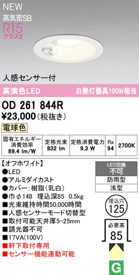 OD261844R
