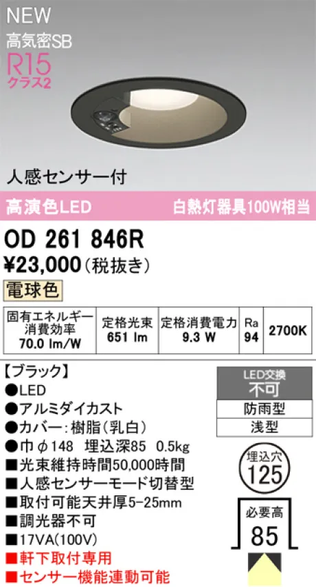 OD261846R