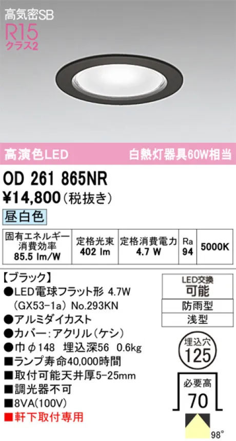 OD261865NR