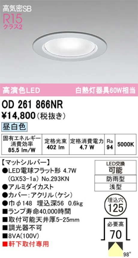 OD261866NR