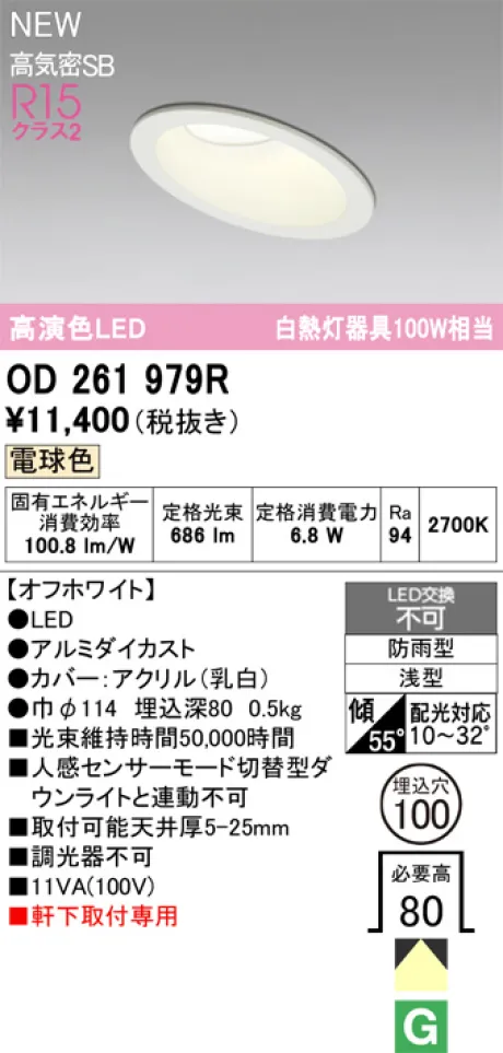 OD261979R