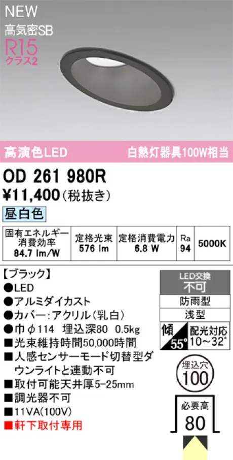 OD261980R