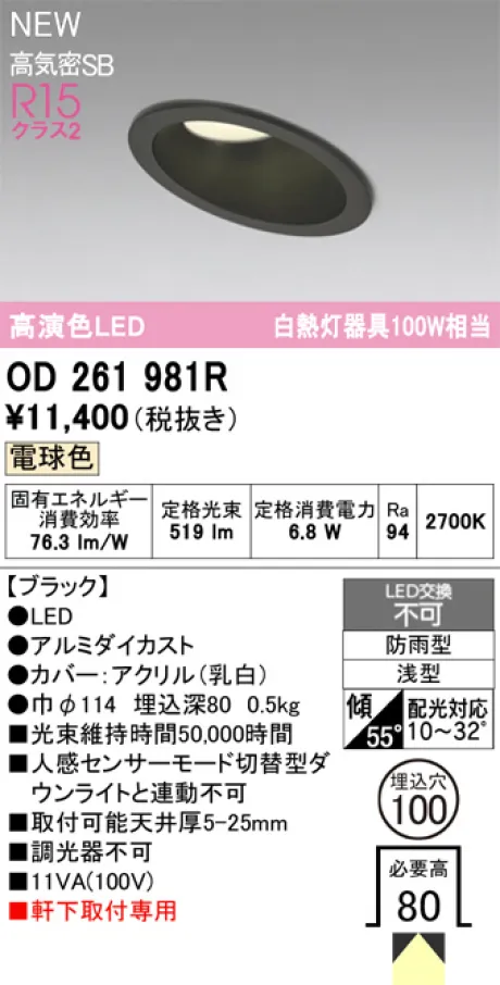 OD261981R