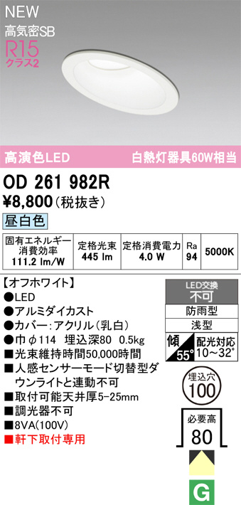 OD261982R