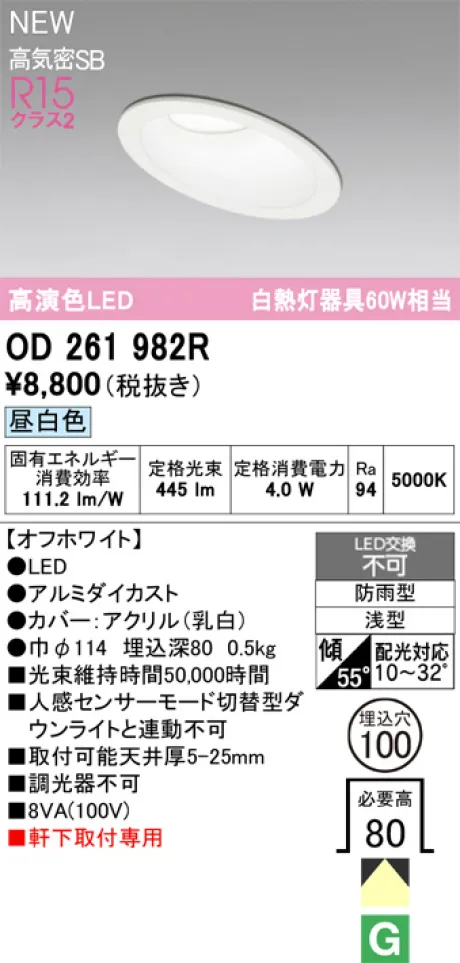 OD261982R