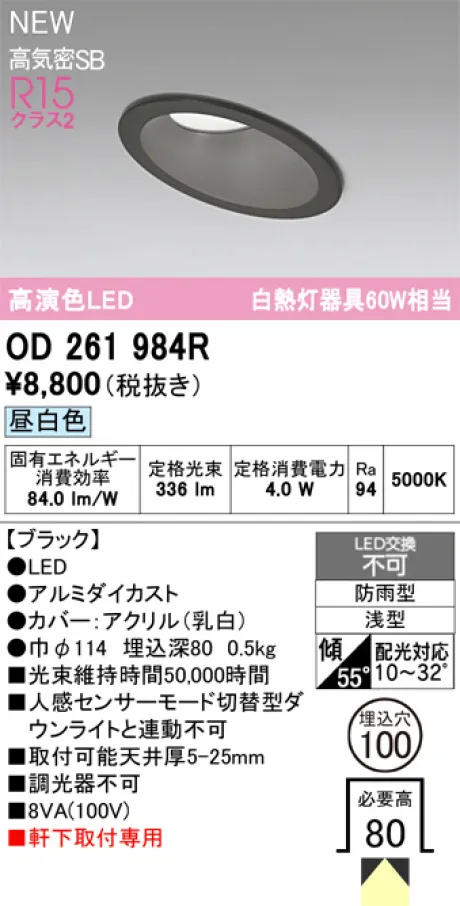 OD261984R