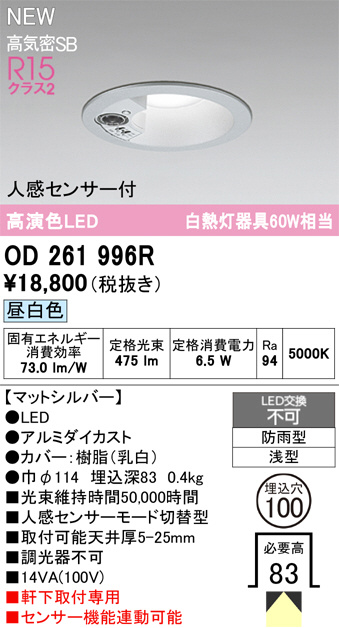 OD261996R