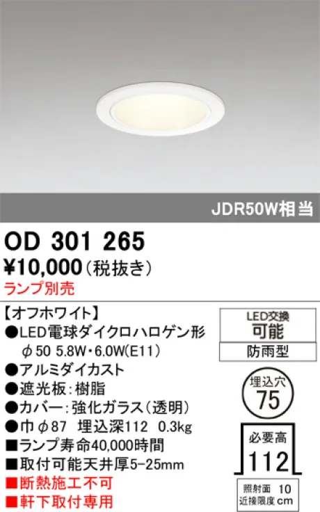 OD301265