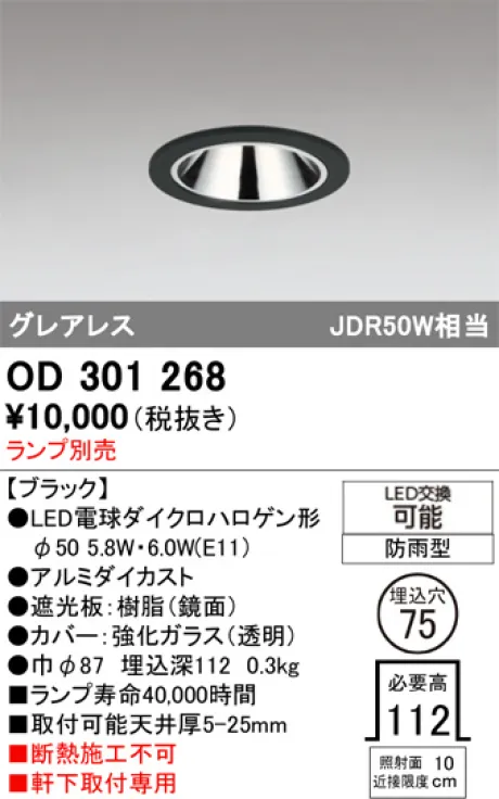 OD301268