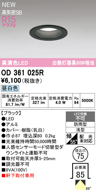 OD361025R
