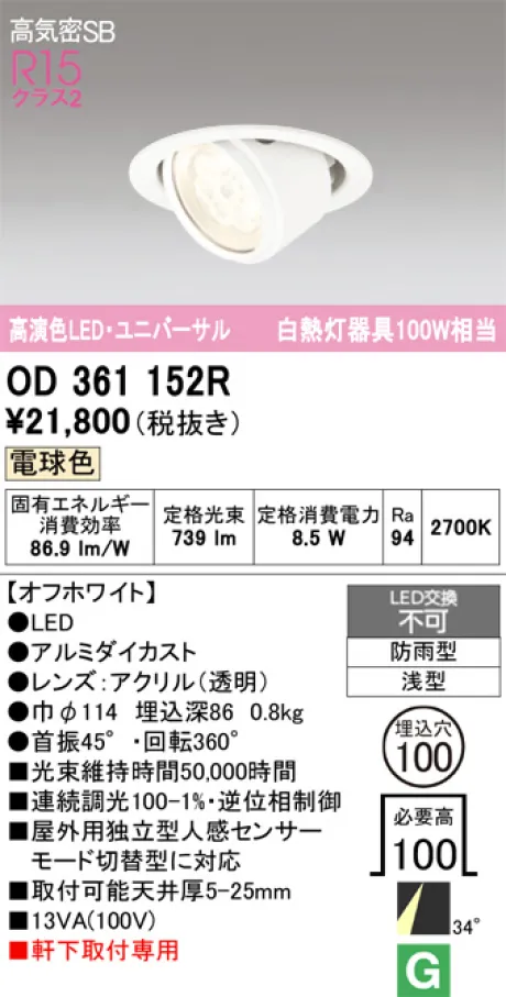 OD361152R