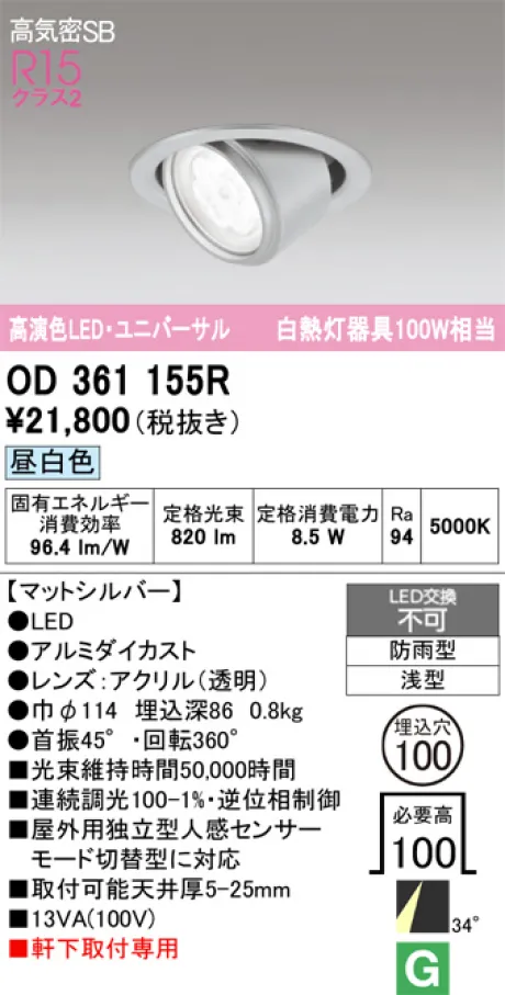 OD361155R