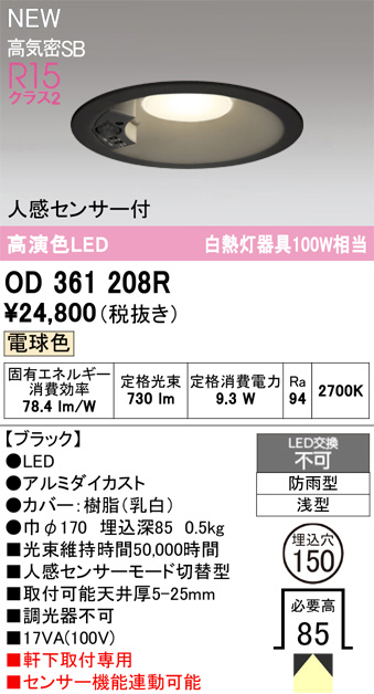 OD361208R