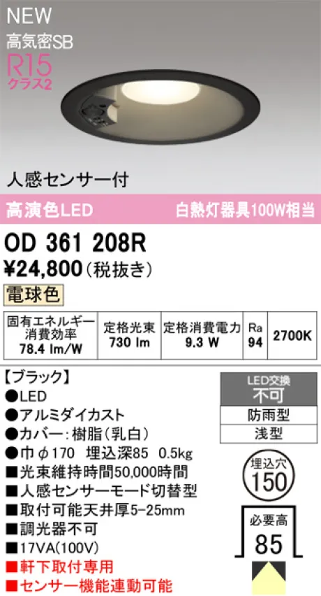 OD361208R