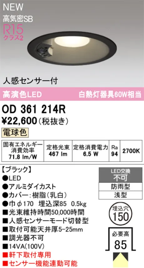 OD361214R