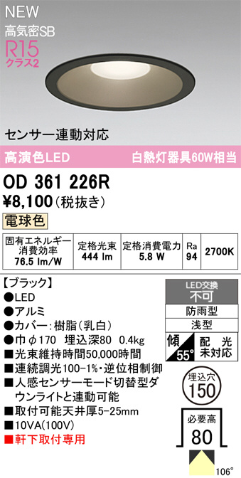 OD361226R