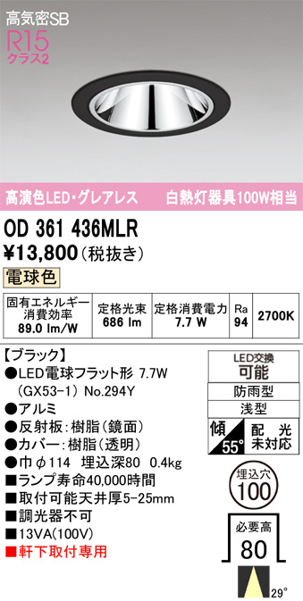 OD361436MLR