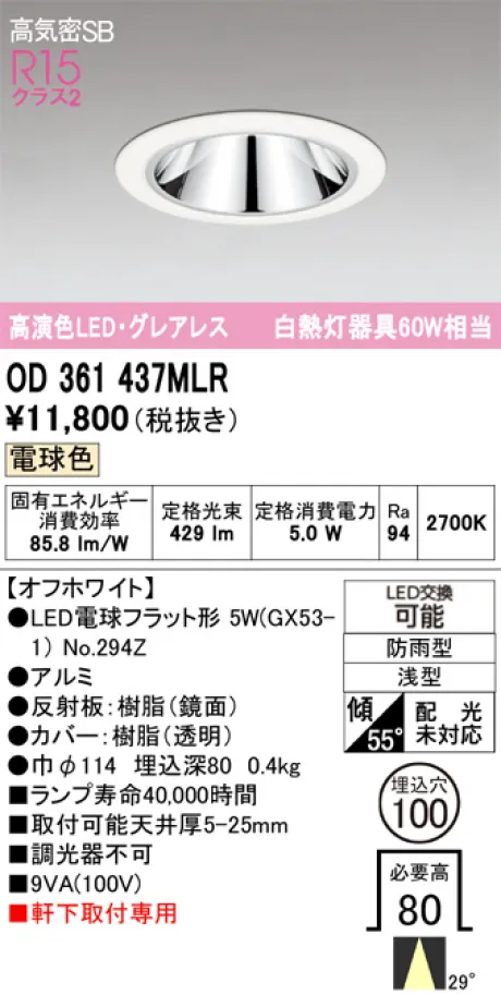 OD361437MLR