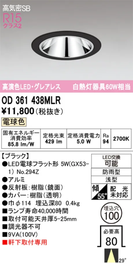 OD361438MLR