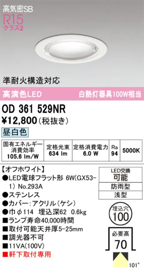 OD361529NR