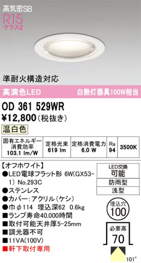OD361529WR