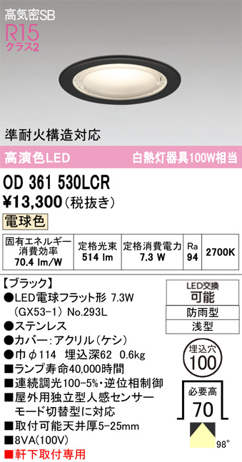 OD361530LCR