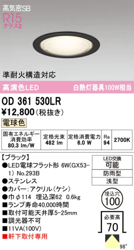 OD361530LR