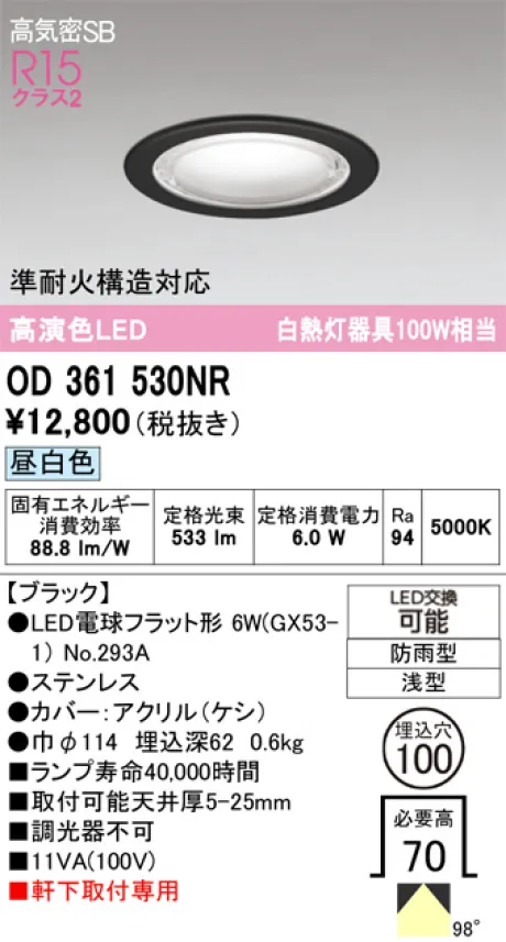OD361530NR