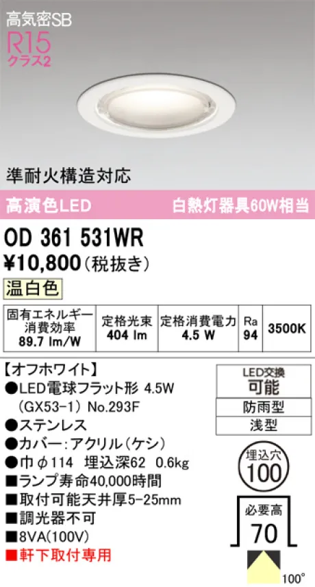 OD361531WR