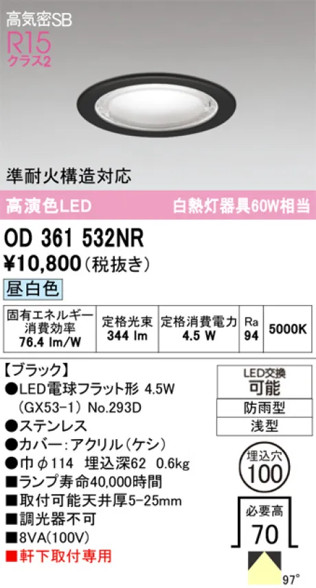 OD361532NR