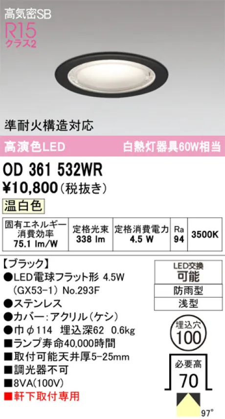 OD361532WR