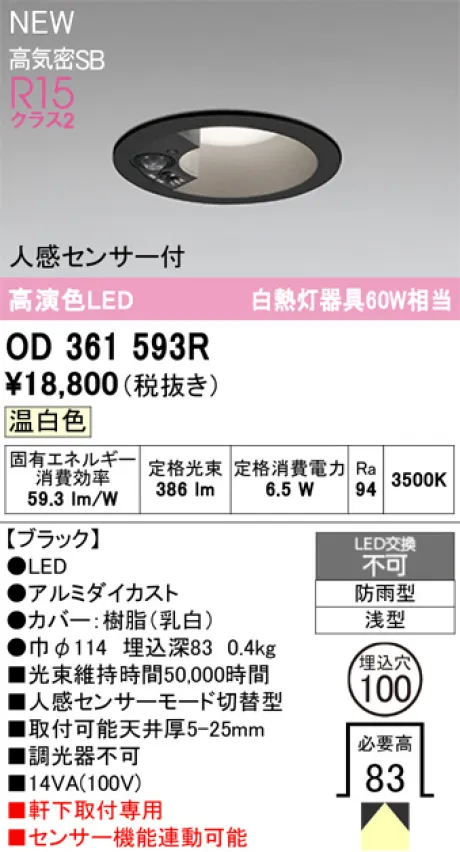 OD361593R