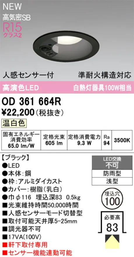 OD361664R