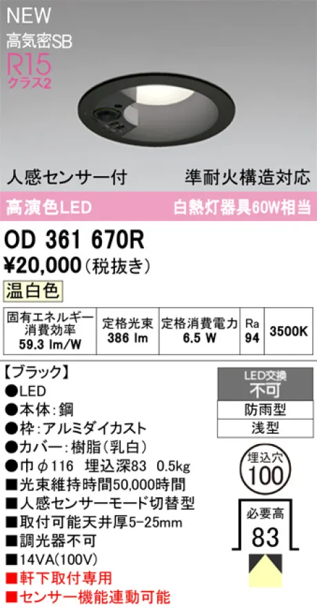 OD361670R