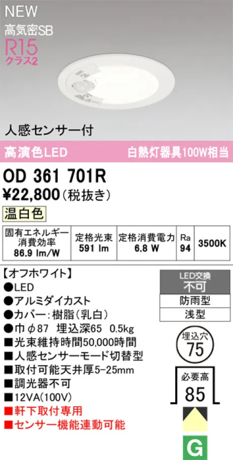 OD361701R