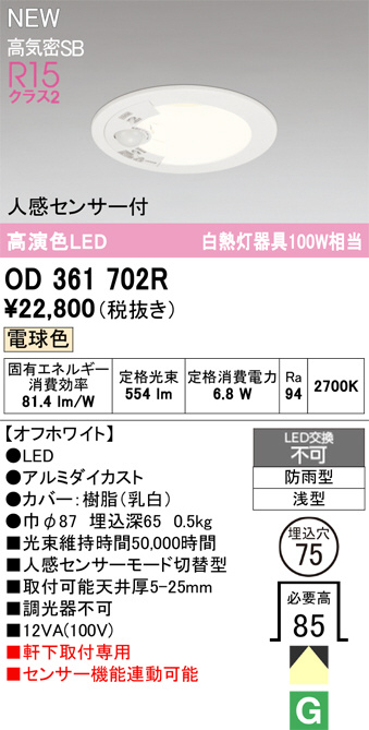 OD361702R