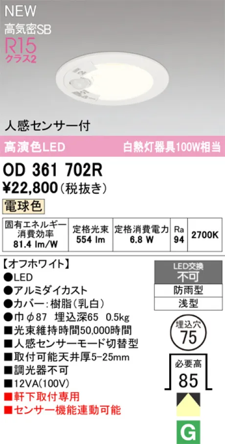OD361702R