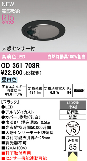 OD361703R