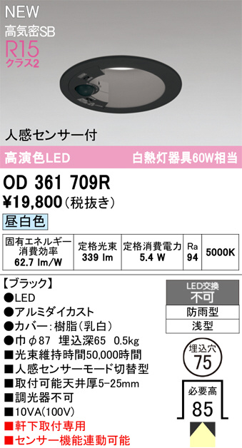 OD361709R