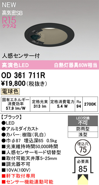 OD361711R