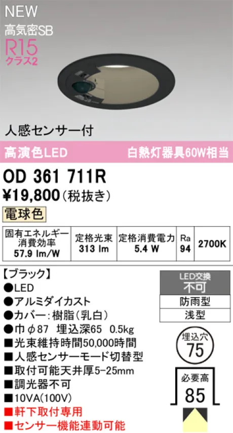OD361711R