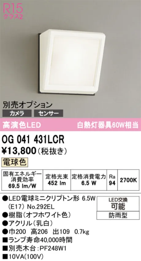 OG041431LCR