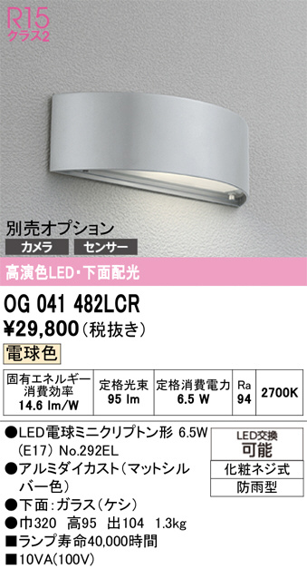 OG041482LCR