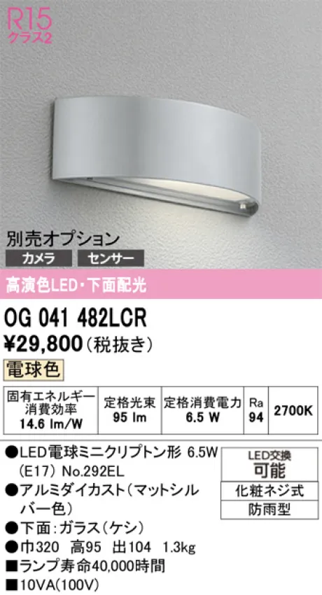 OG041482LCR