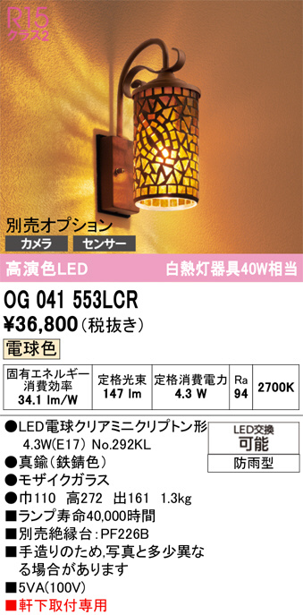 OG041553LCR