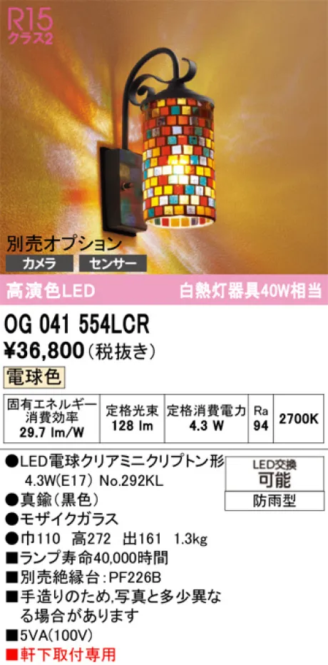 OG041554LCR