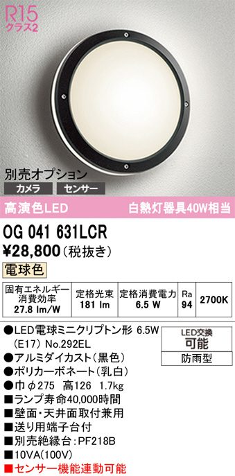 OG041631LCR