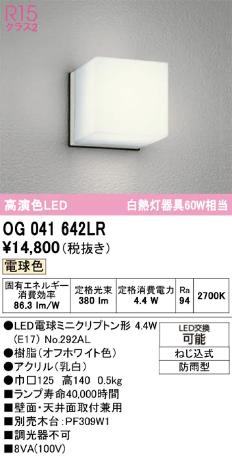 OG041642LR