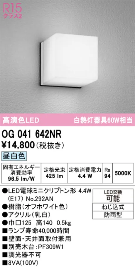 OG041642NR